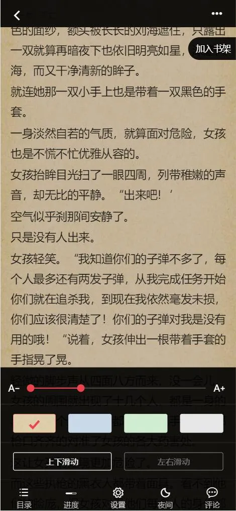 智能采集接口