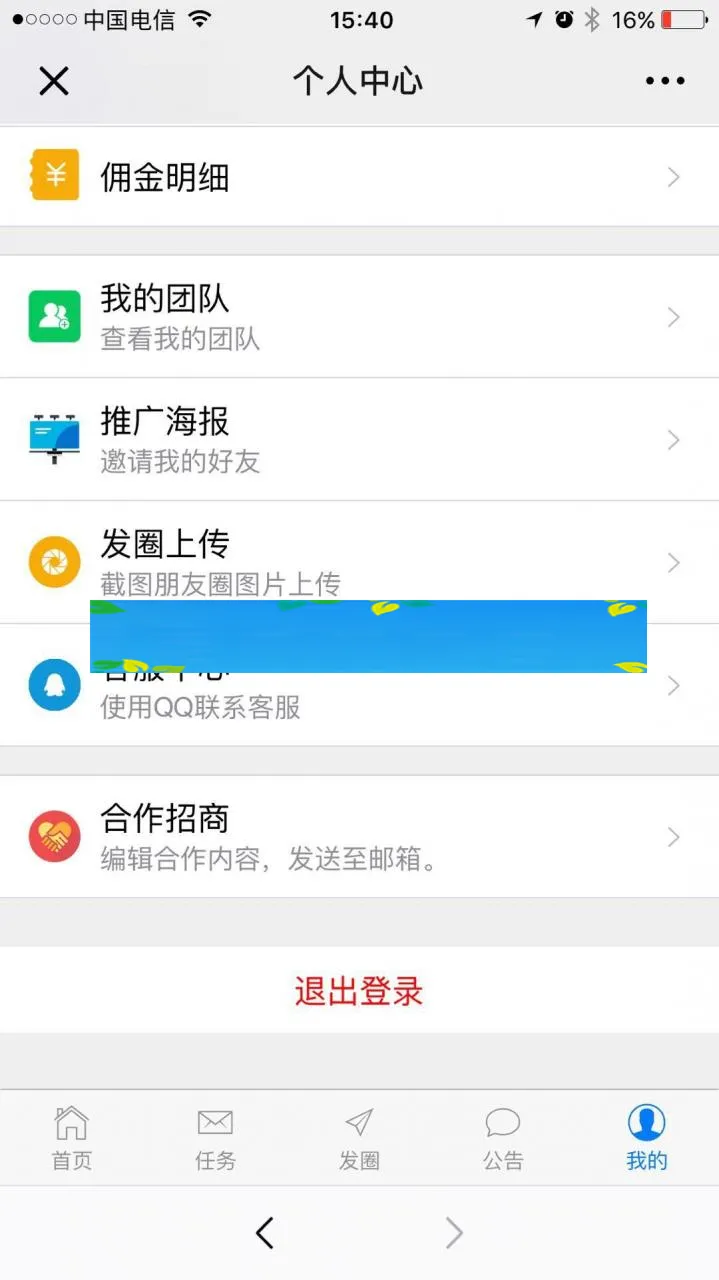 商家任务发布系统