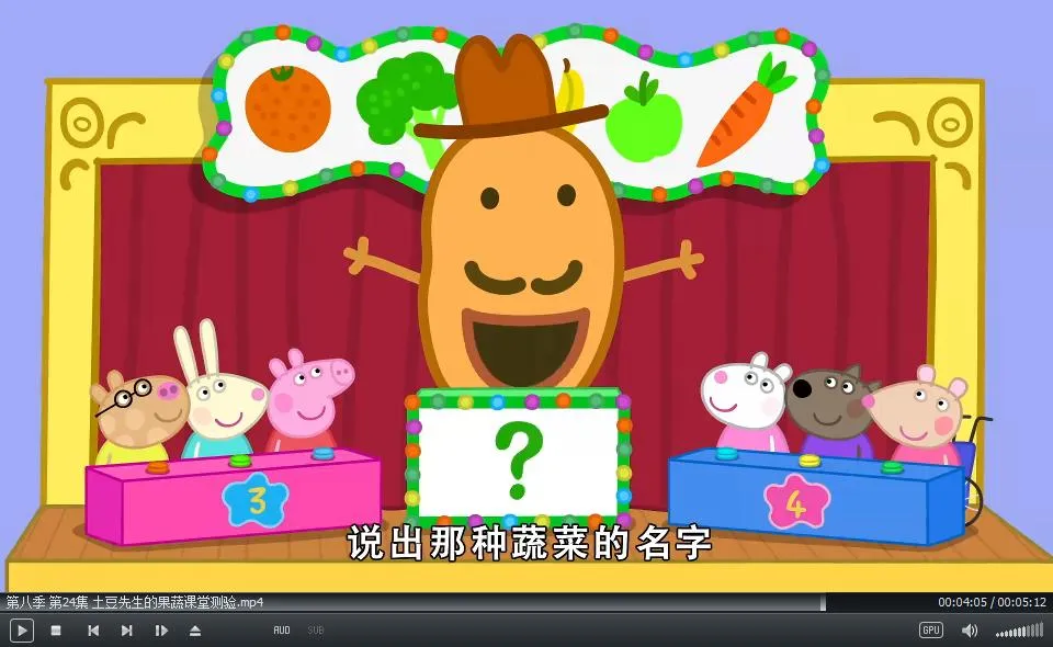 粉红猪小妹中文版