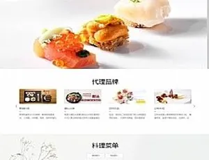 响应式餐饮企业网站模板 HTML5自适应手机端加盟建站主题