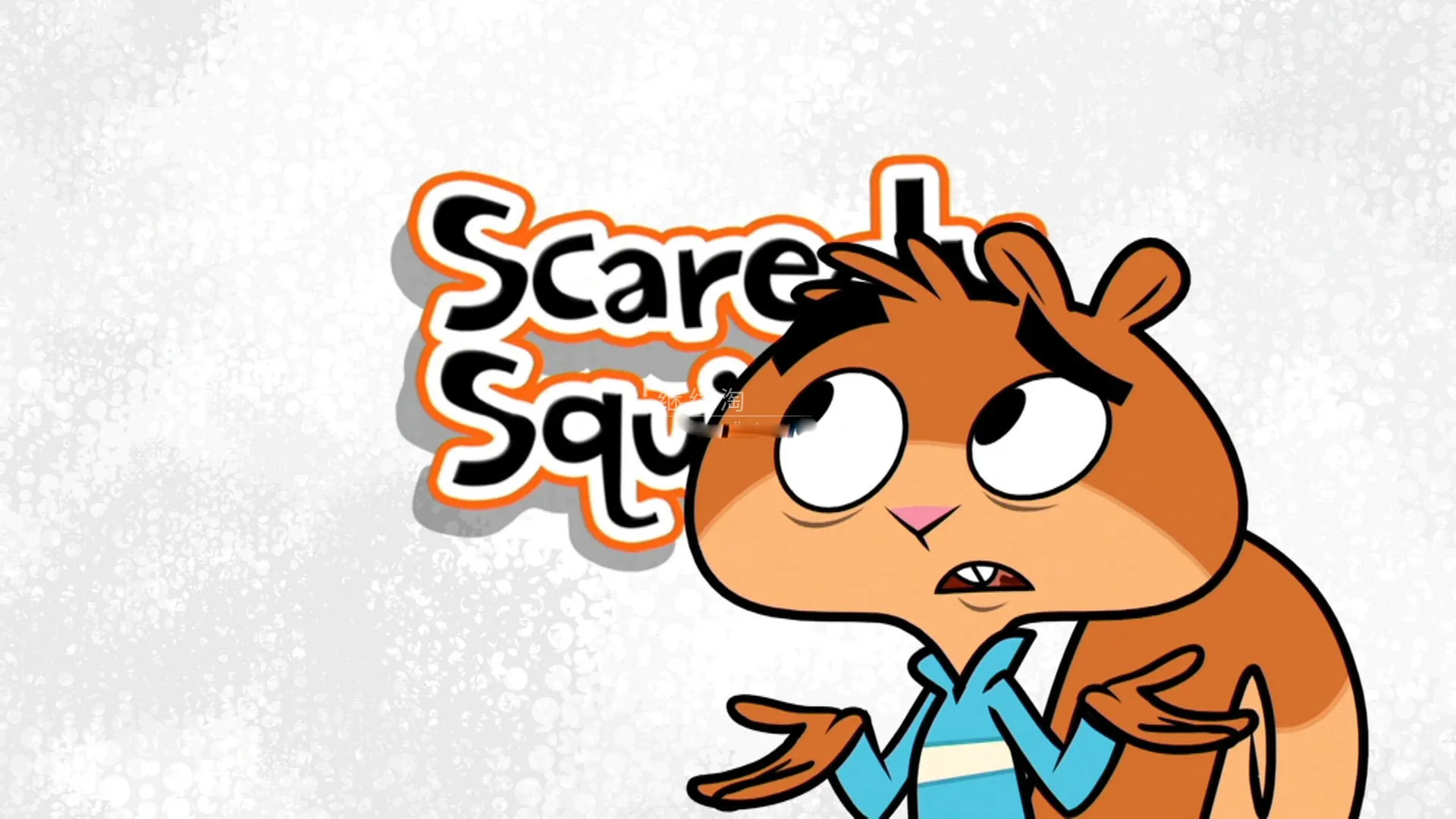 Scaredy Squirrel全三季