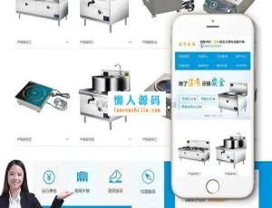 DedeCMS油烟净化器电磁炉电器企业网站模板 手机自适应营销型官网