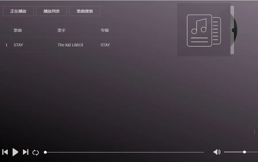 PHP音乐播放器源码