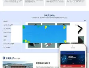 织梦DedeCMS电子科技公司网站模板-中英双语版 移动端适配