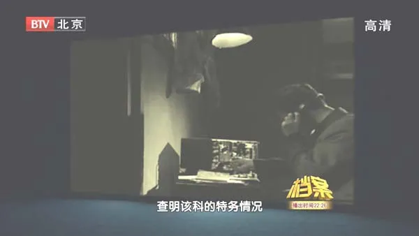 上海解放秘密电台