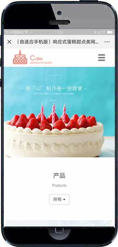 dedecms模板