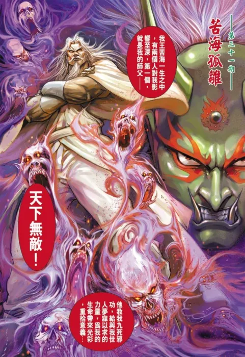 王风雷传KC31-60