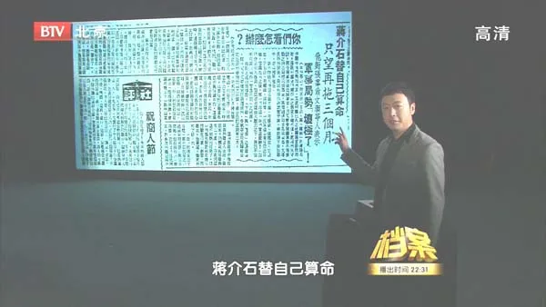 蒋介石黄金运输秘密