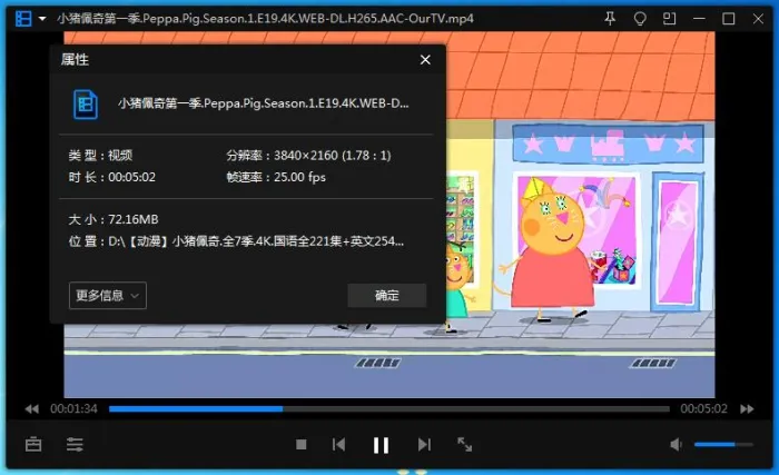 小猪佩奇中文配音全集
