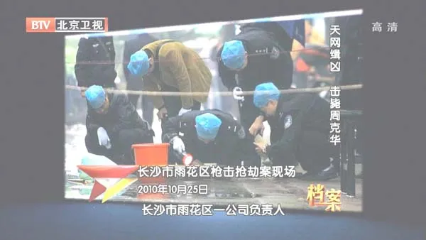 跨省流窜作案