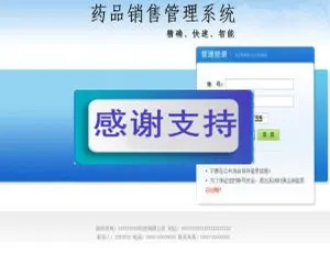 ASP.NET医药ERP与药品销售管理系统源码
