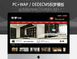 高端装修装饰企业网站模板 DedeCMS响应式建站源码-蓝海网
