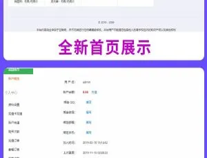 PHP素材解析系统源码V8.0