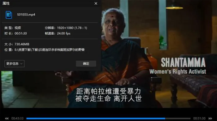 印度连环杀手纪实