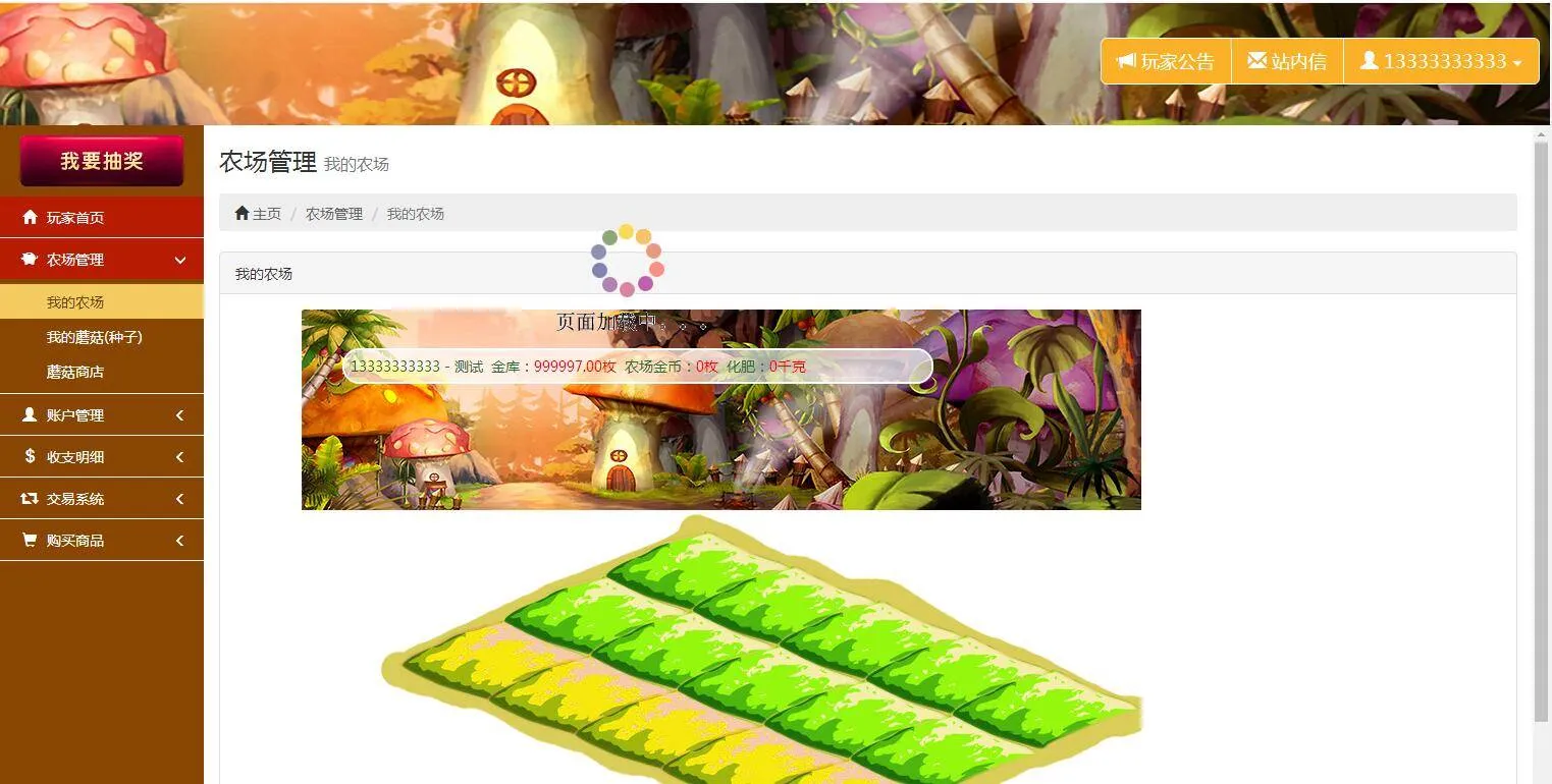 PHP游戏源码