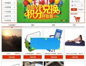PHP积分商城系统 积分兑换平台源码 一键生成兑换码 支持PC+WAP端
