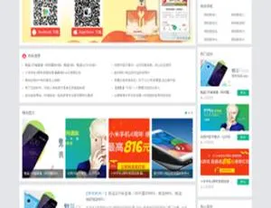 Discuz X3.2新锐轻主题商业版整站带数据+移动端适配