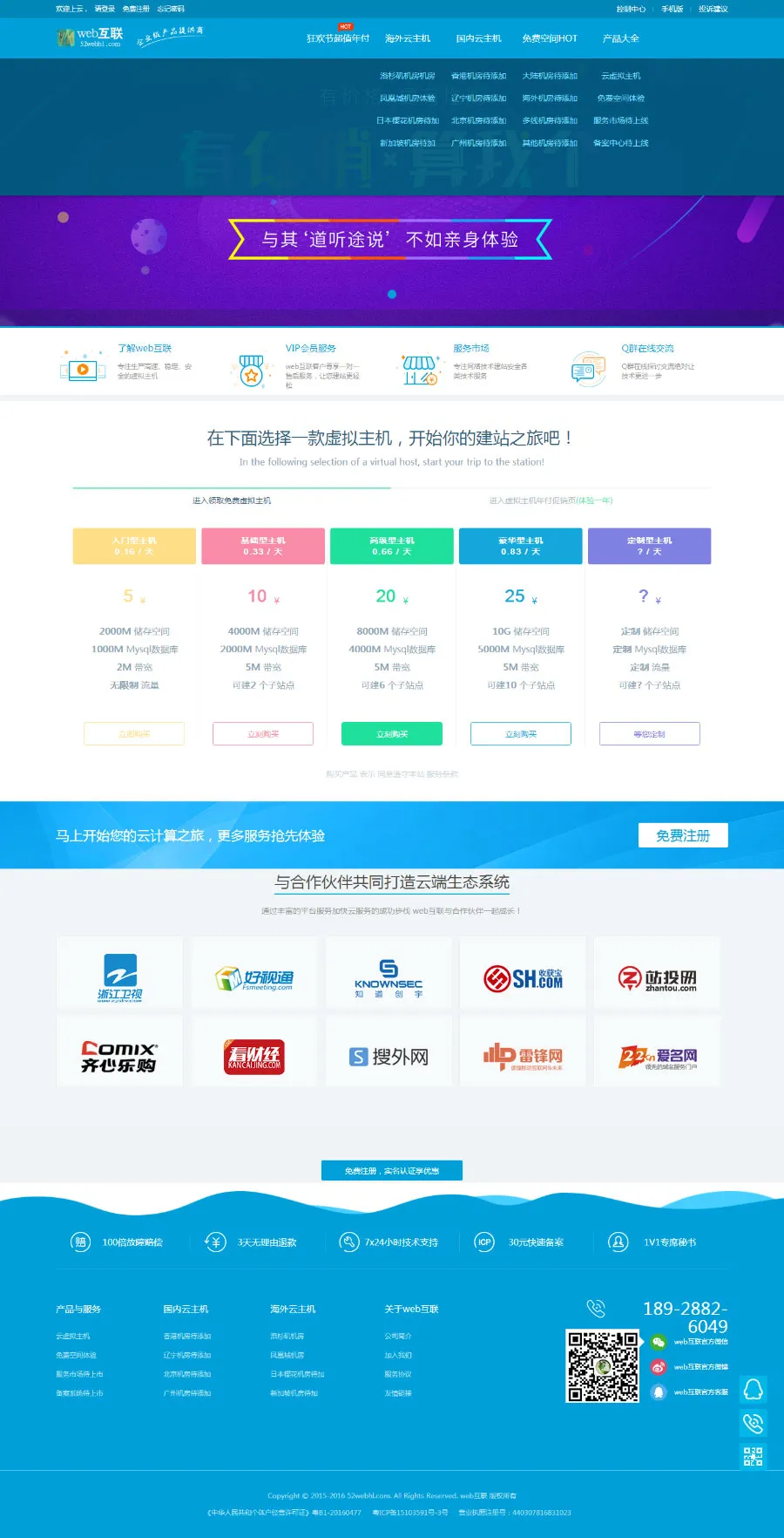 分销平台源码