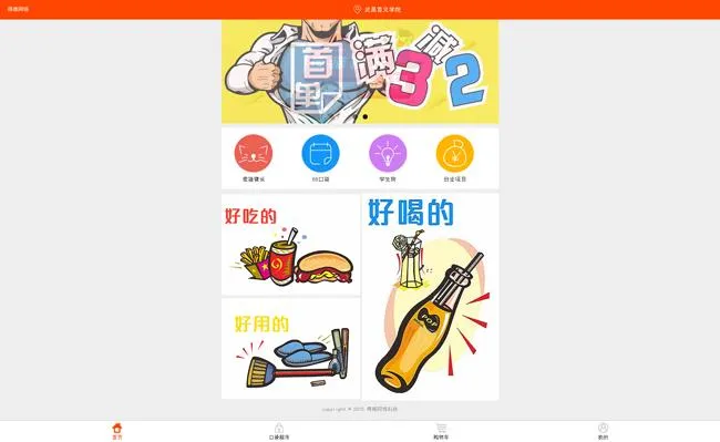 红包问答功能