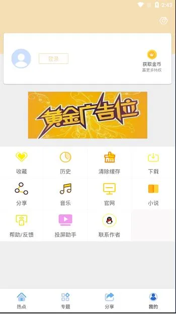 苹果CMS后台适配