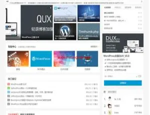 WordPress主题QUX最新v8.8专业版-蓝海网