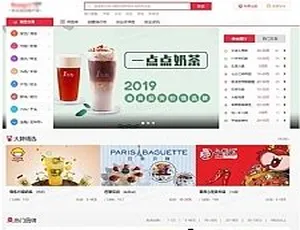 创业加盟商机网站源码 品牌连锁系统模板 帝国CMS内核 智能采集系统-蓝海网