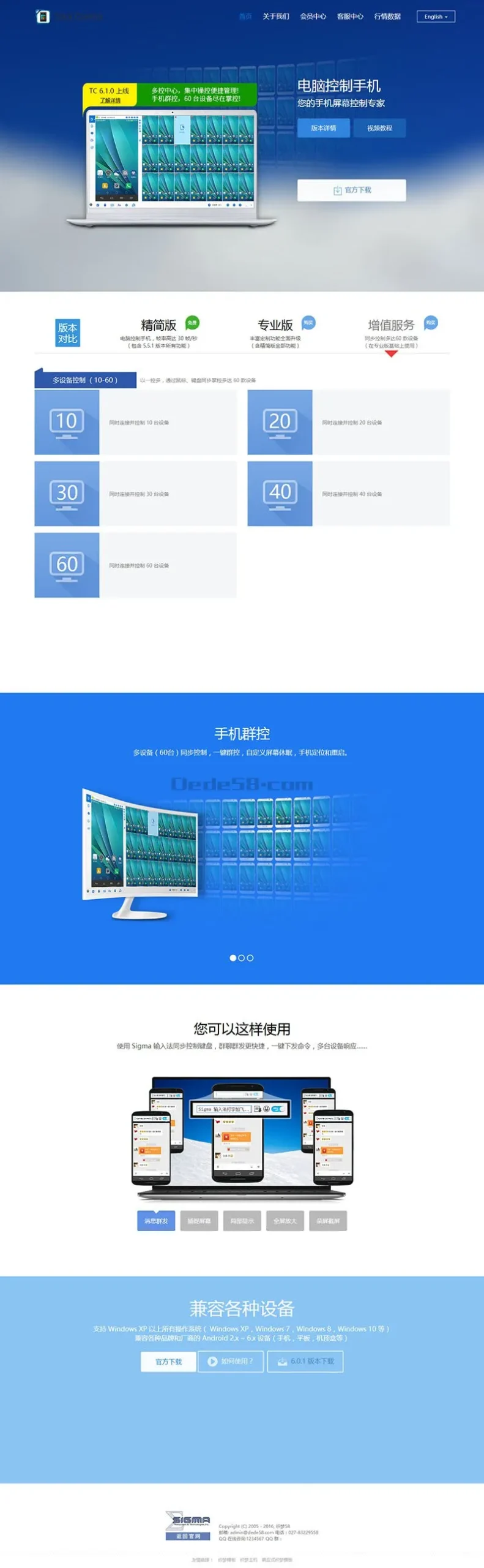 安防监控CMS系统