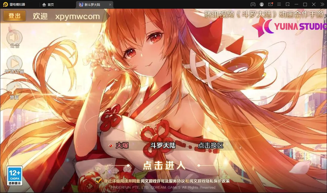 卡牌手游集群部署