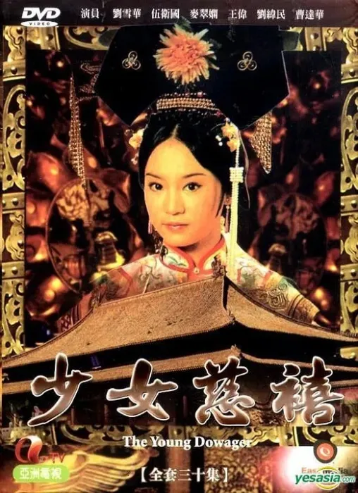 80年代香港武侠剧