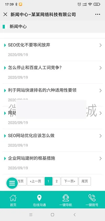 网络科技公司网站源码
