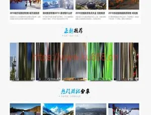 旅泊网同款旅游资讯平台建站模板 H5会员投稿系统 火车头采集插件 帝国CMS7.5内核-蓝海网