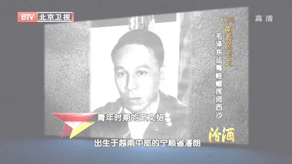 1974西沙海战