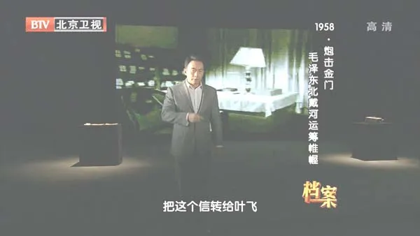 毛泽东北戴河