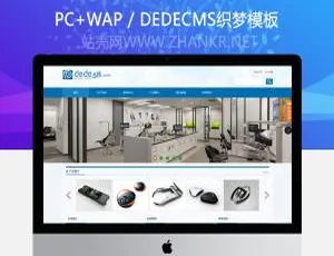 数码电子企业高端大气织梦模板-蓝海网