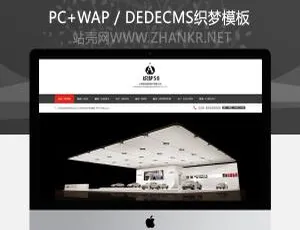 专业展览公司官网模板 - 响应式企业网站建设