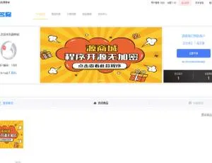 B2C单商户商城全开源支持二次开发 双端自适应集成免签约支付 附搭建教程