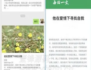 每日一文升级版丨公众号全新栏目每日更新