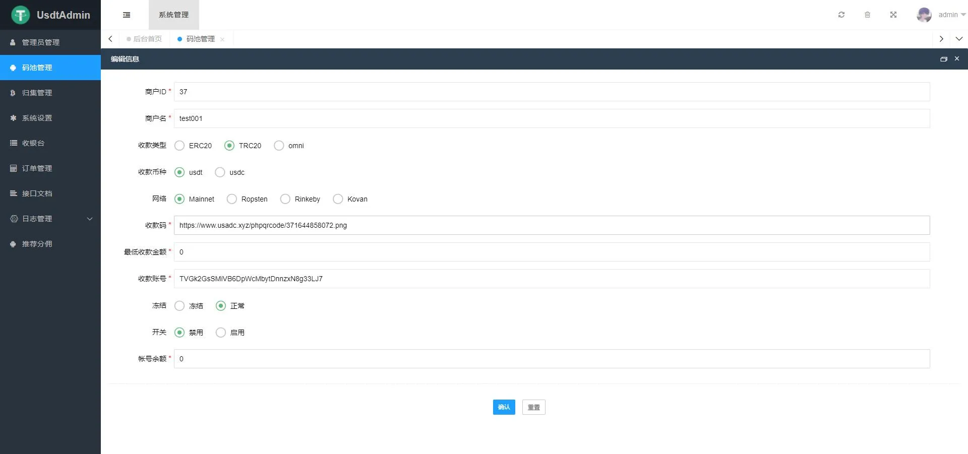 ERC20/TRC20双协议支付