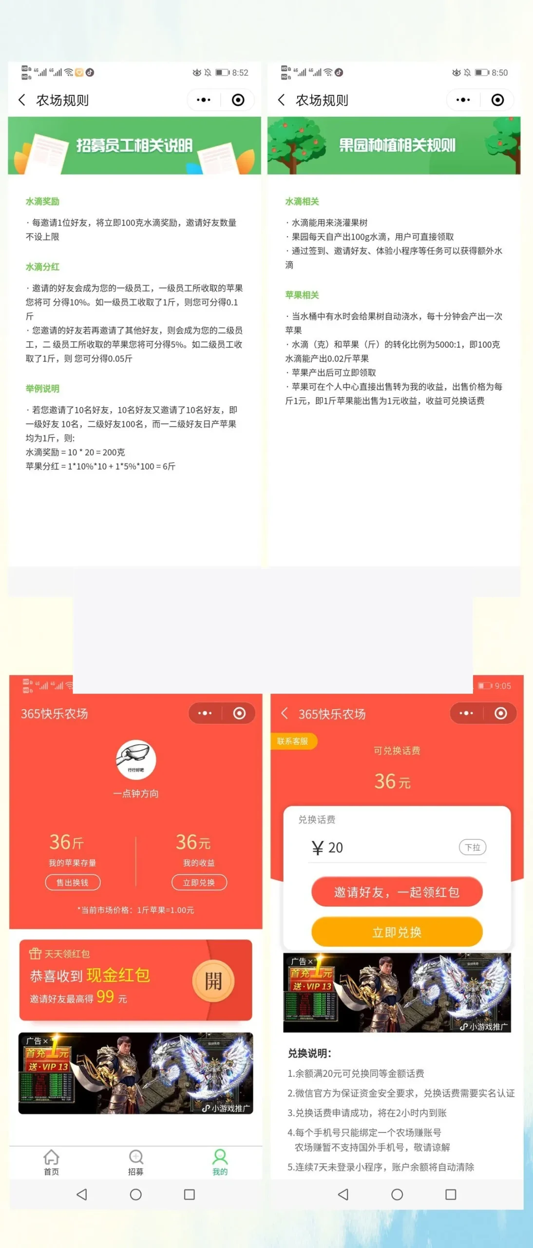 农场多开模式