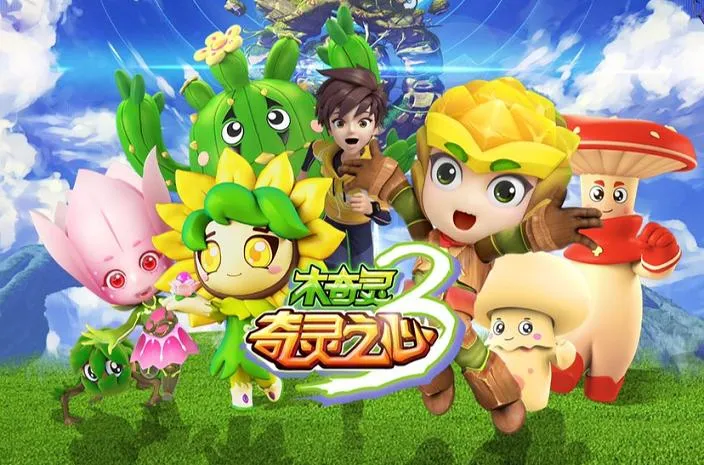 儿童奇幻冒险