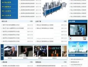 XYCMS商会机构系统源码模板 v3.8