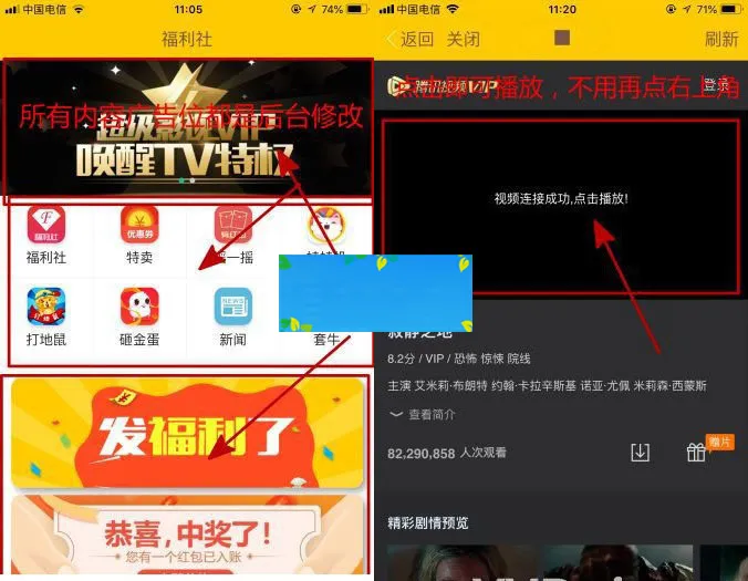微信电影盈利平台