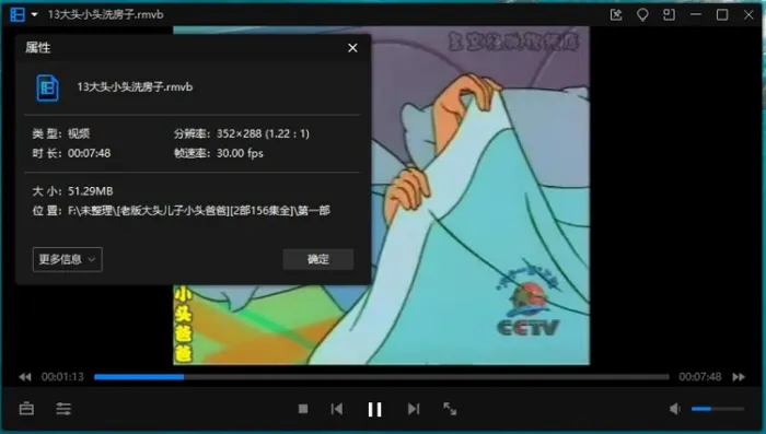 大头儿子小头爸爸全集