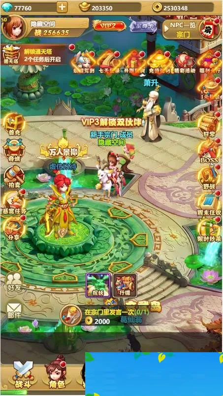 封神西游H5一键端