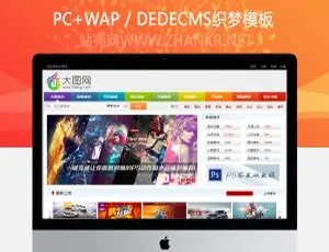 织梦DedeCMS素材分享平台模板-陌佑网首发-蓝海网