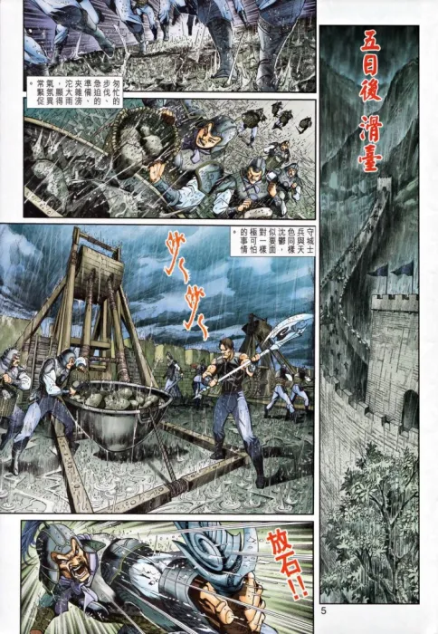 天竺异闻录