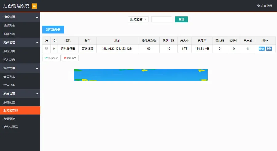 智能云切片技术