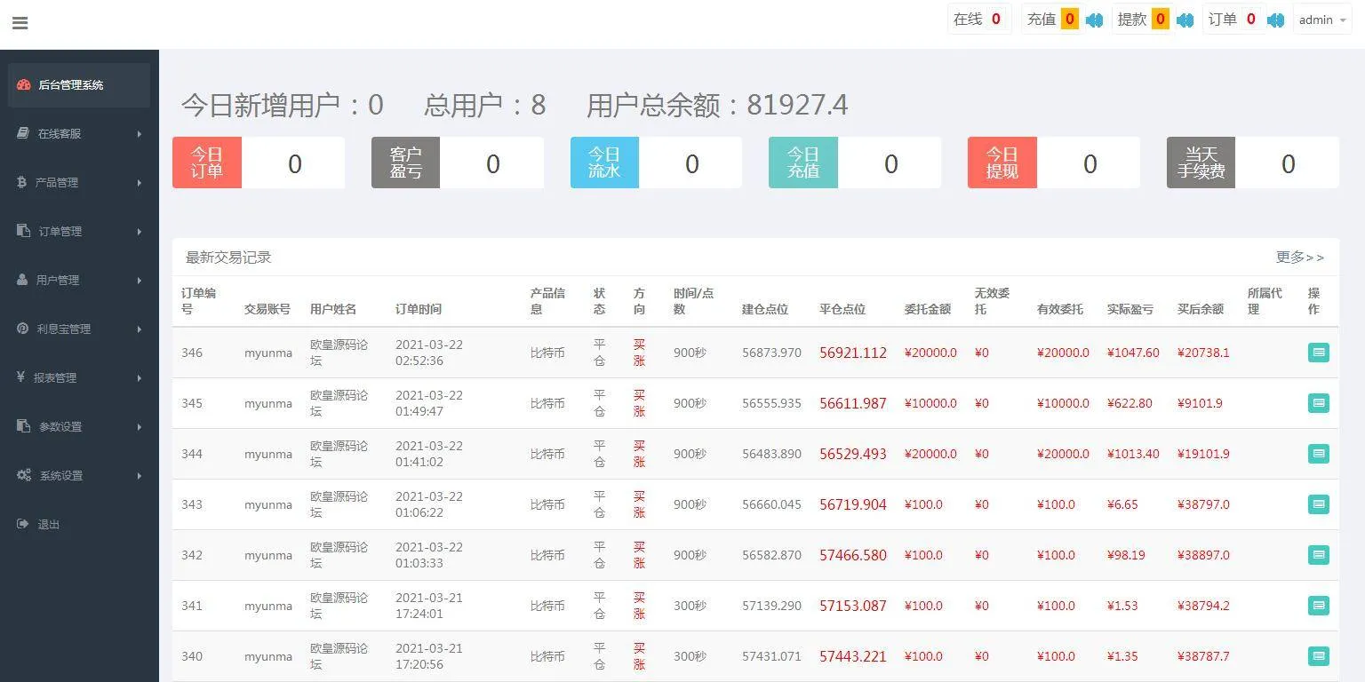 PHP系统搭建指南