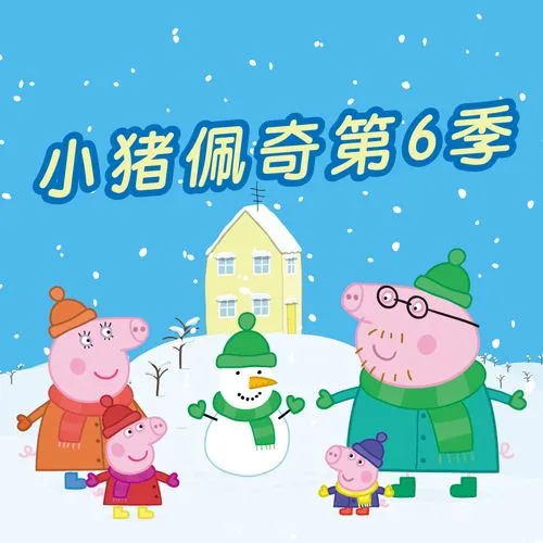 3-6岁英语启蒙