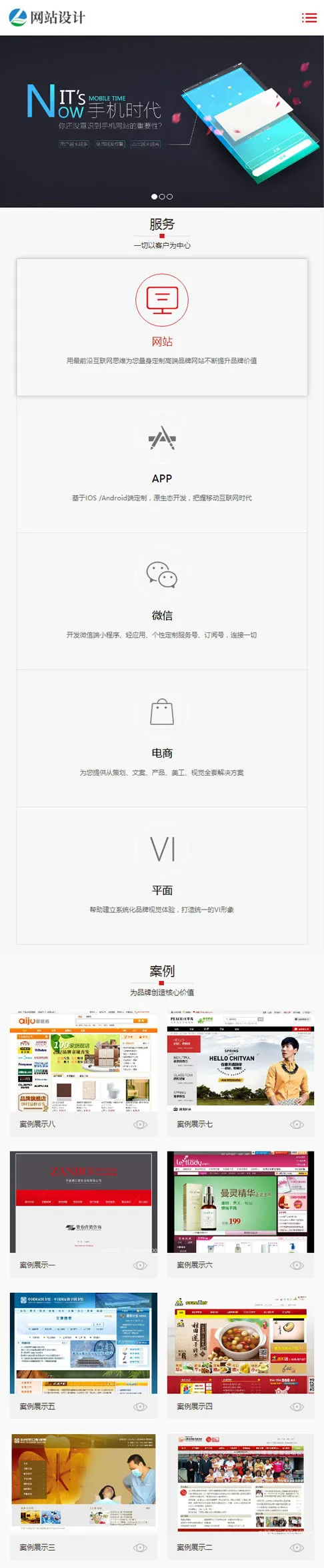 多终端SEO优化